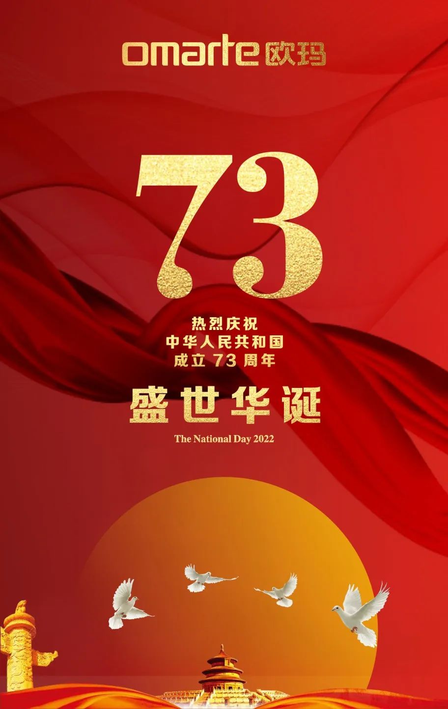 99re久久精品99都是精品燈光慶祝中華人民共和國成立73周年